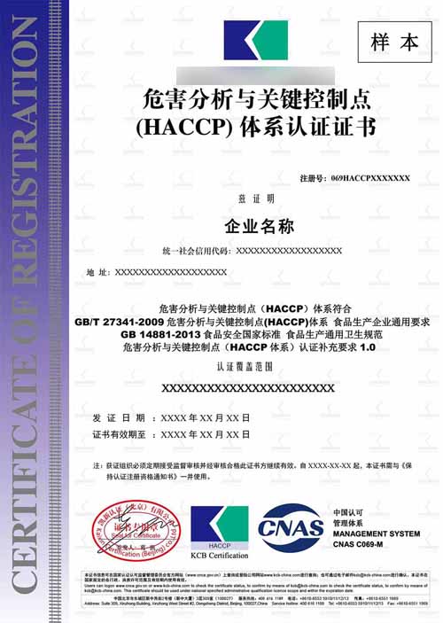 HACCPΣ���������P(gu��n)�I�����c(di��n)�J(r��n)�C