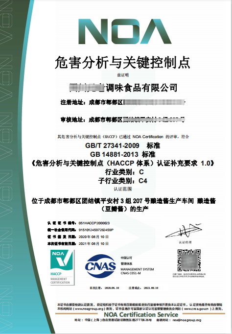 ɽ��HACCP�J(r��n)�C�C��(sh��)