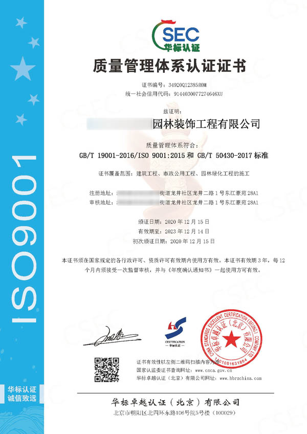 ����ʩ���ИI(y��)�|(zh��)�������wϵ�J(r��n)�C��ISO9000��